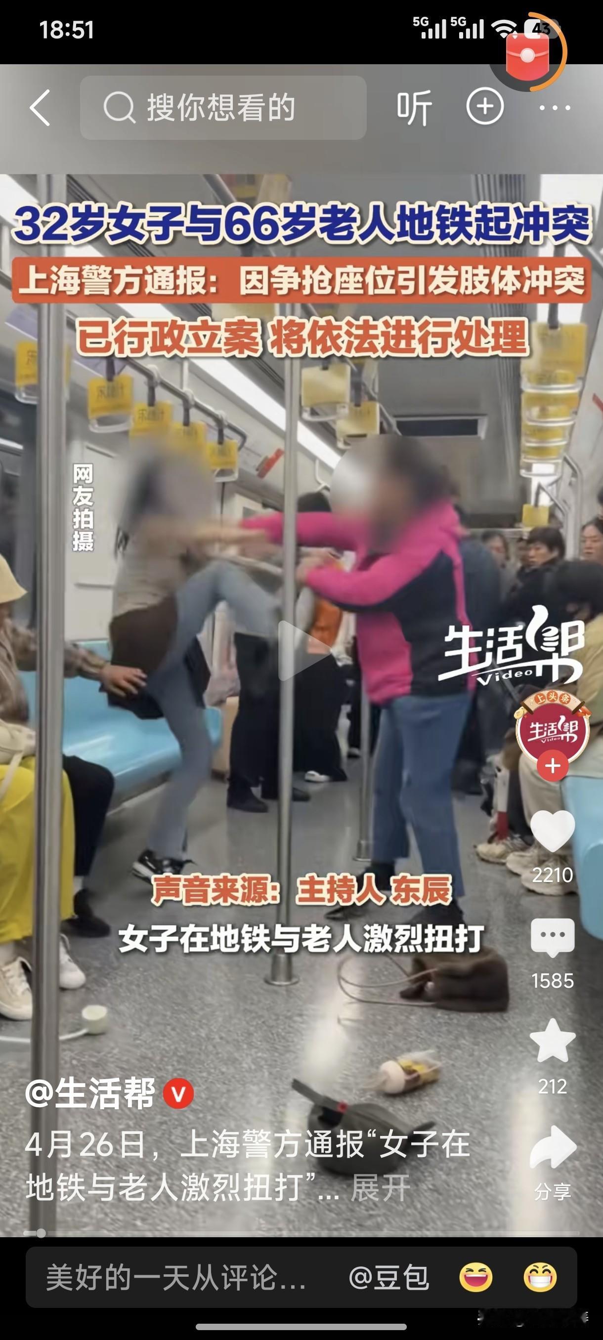 近日，上海地铁，两位女士为了一个座位，大打出手，闹得满网风雨。一位是三十二岁的曾