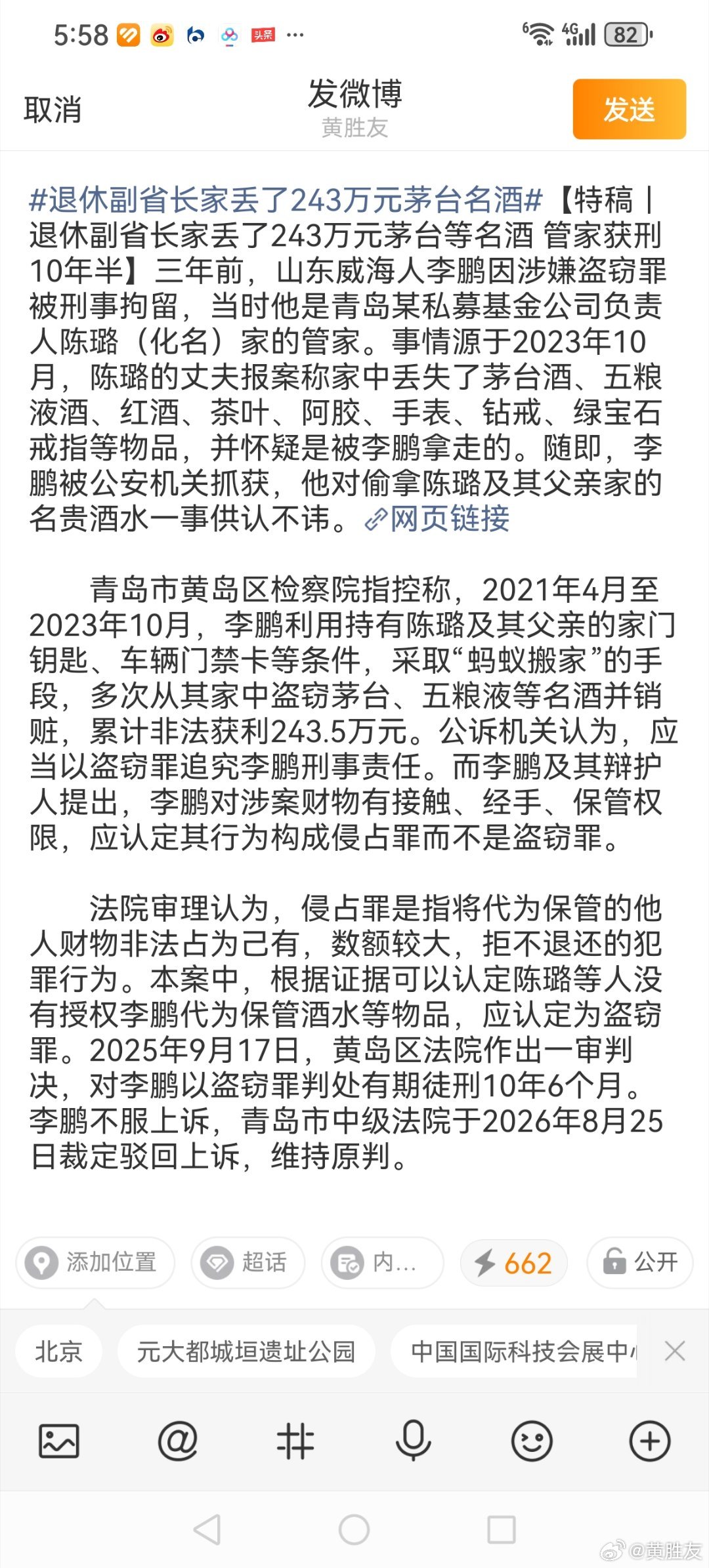 竟然称媒体报道的内容违法，发不出来​