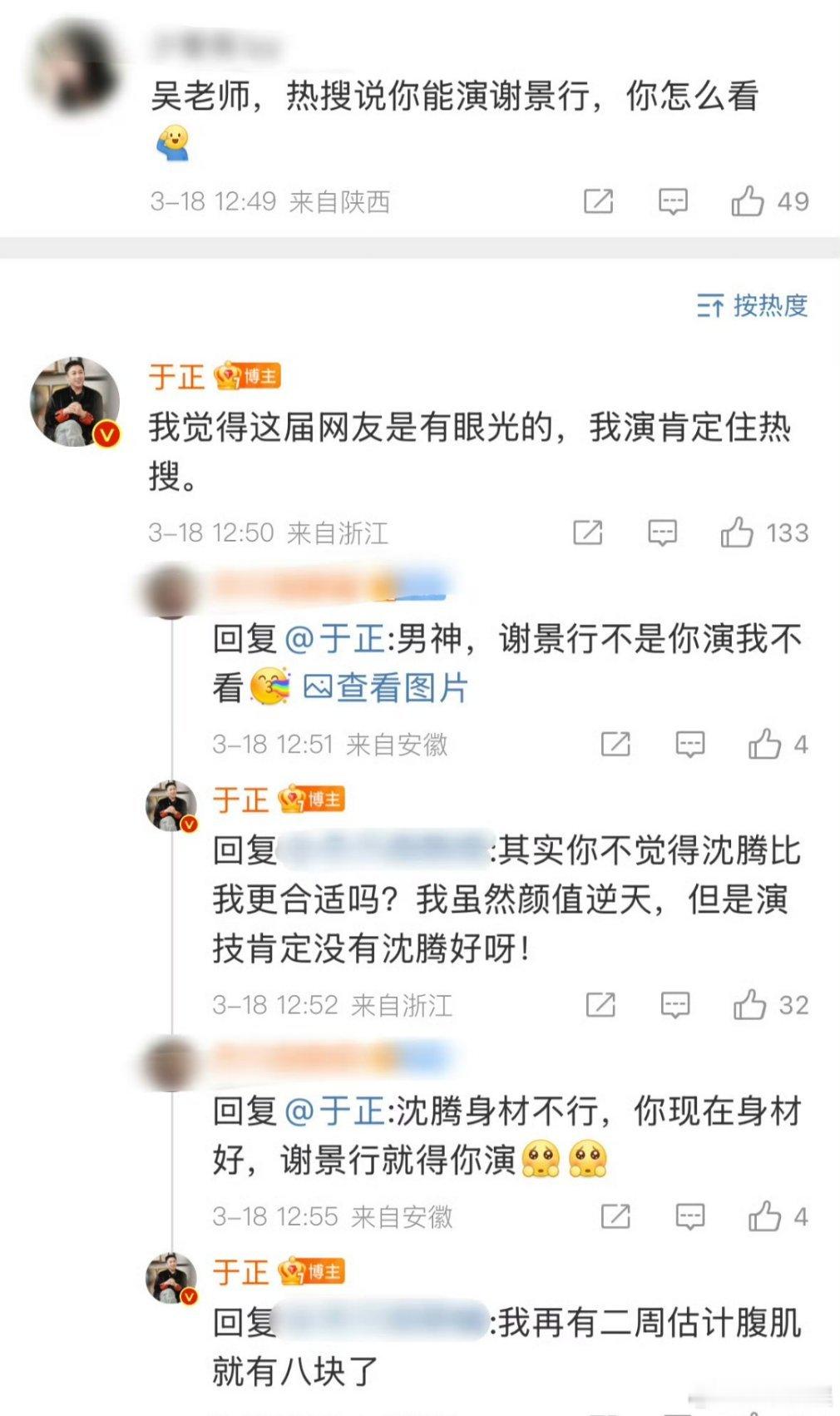 将门毒后于正郭敬明死丫头说自己颜值逆天？？[doge]​​​