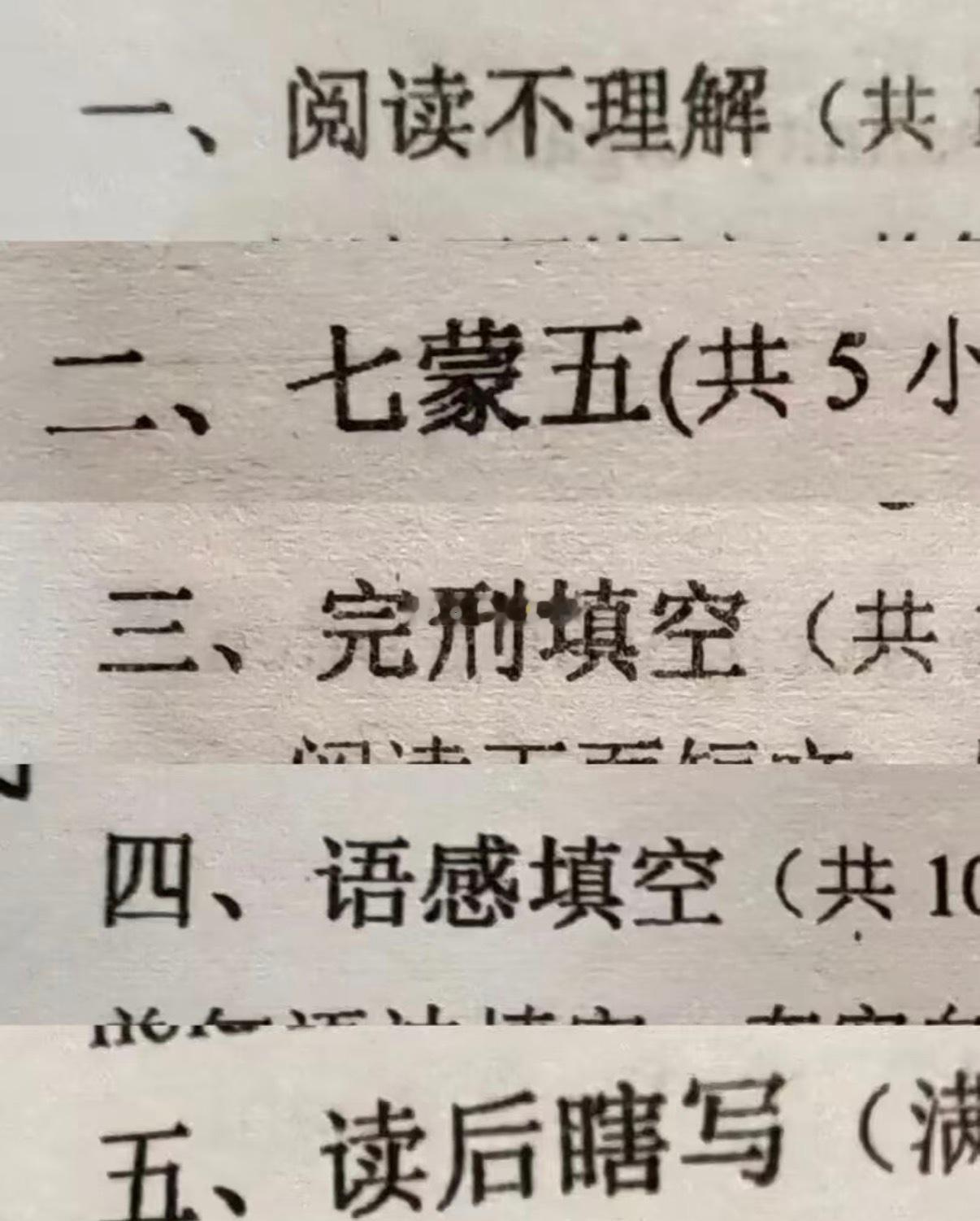 内容过于真实​​​