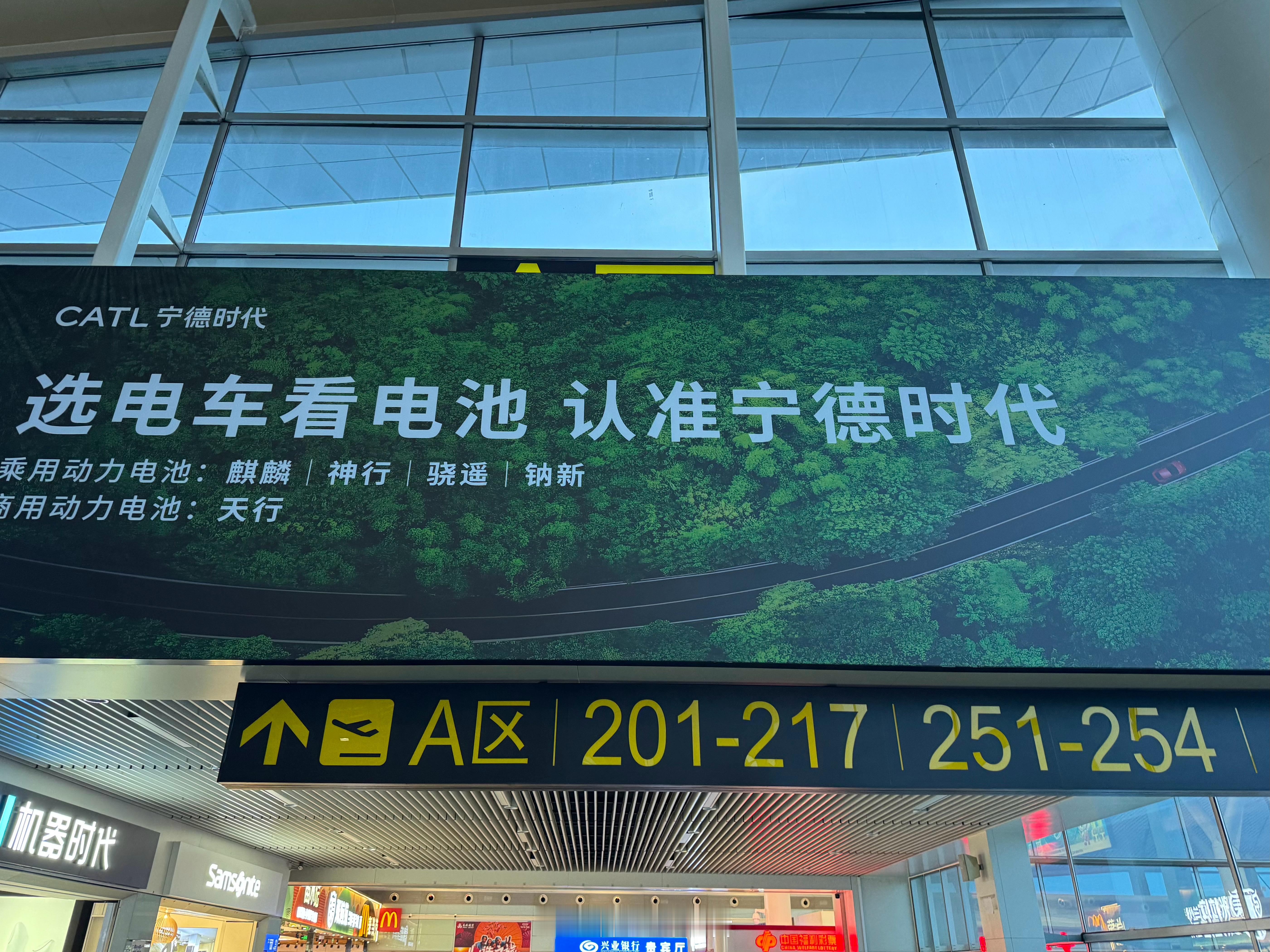 号召力强如宁德时代，也不妨碍它一样需要在toC端给普通旅客打广告反复加强“宁德