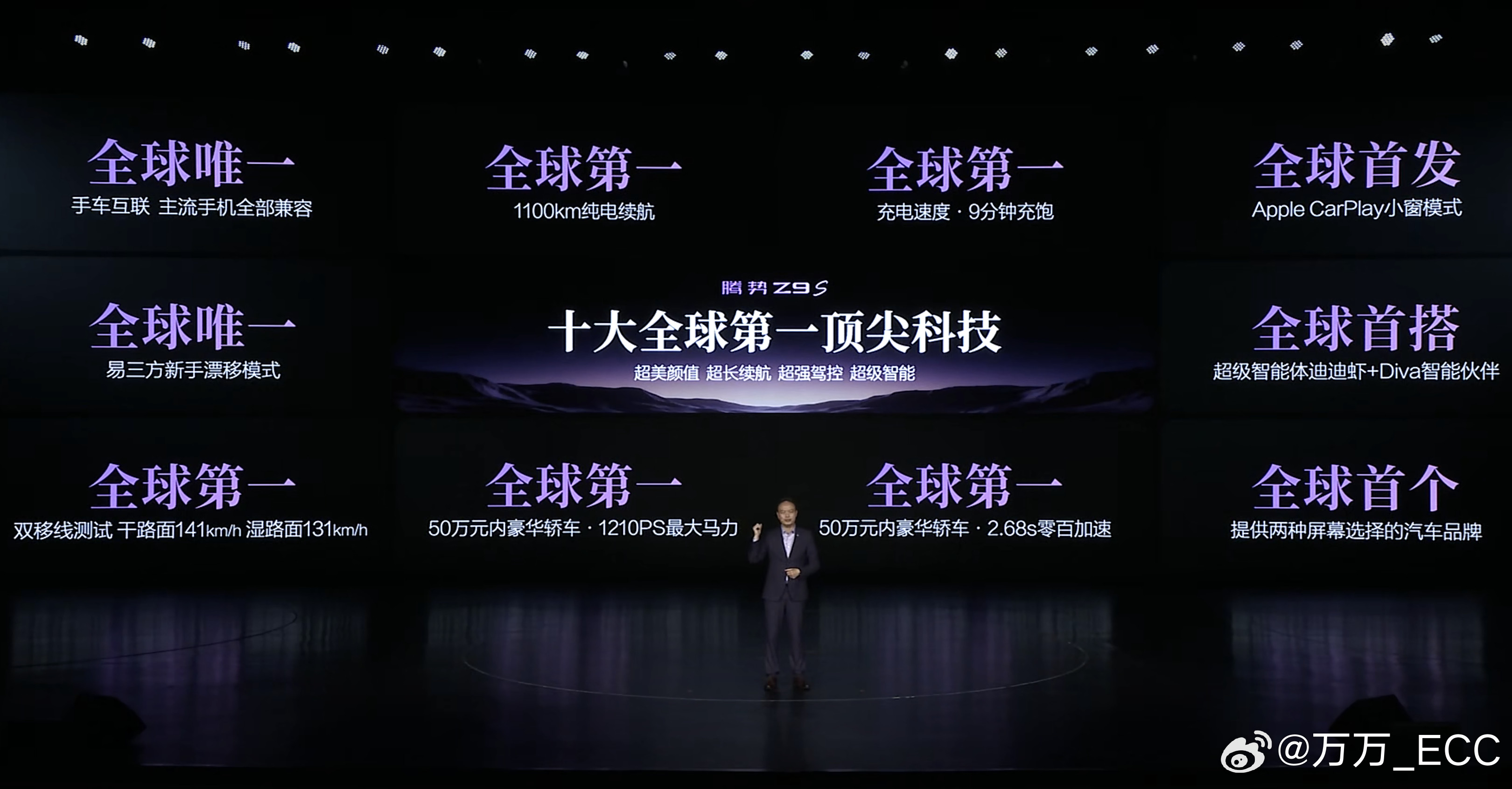 腾势Z9S昨天预售，31.98万—38.98万元。第一眼看我也有点不理解，车身比