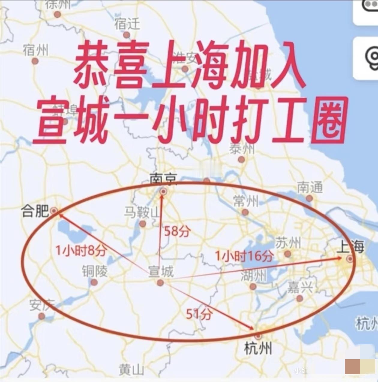 小宣城真牛逼，一会南京都市圈，一会杭州都市圈，现在又上海都市圈。。