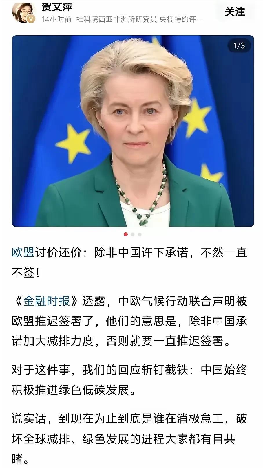 国运或许就是这一刻开始。 当年欧美联合设计，想用环保这把软刀子借机耗死中国。