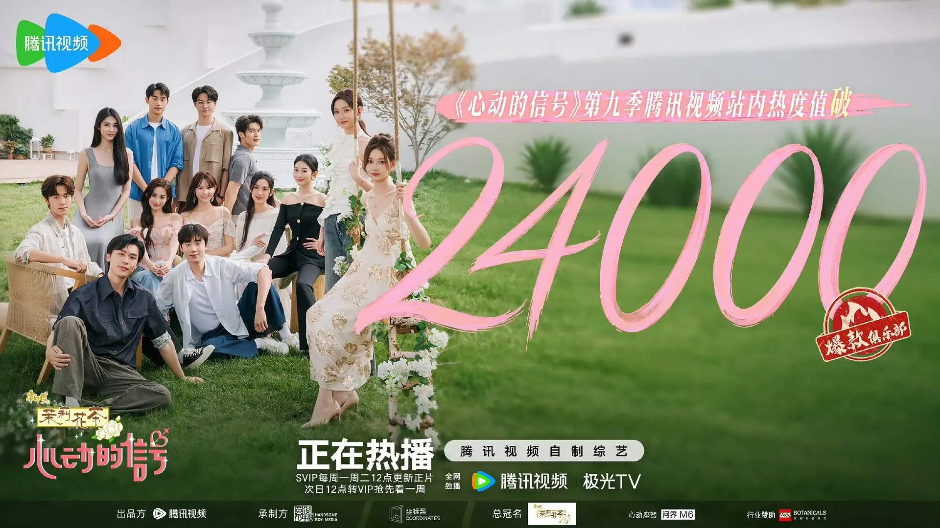 如果真的只成了三对感觉这张图很有说法，就只有大家默认铁he的三对的女生做的妆造偏
