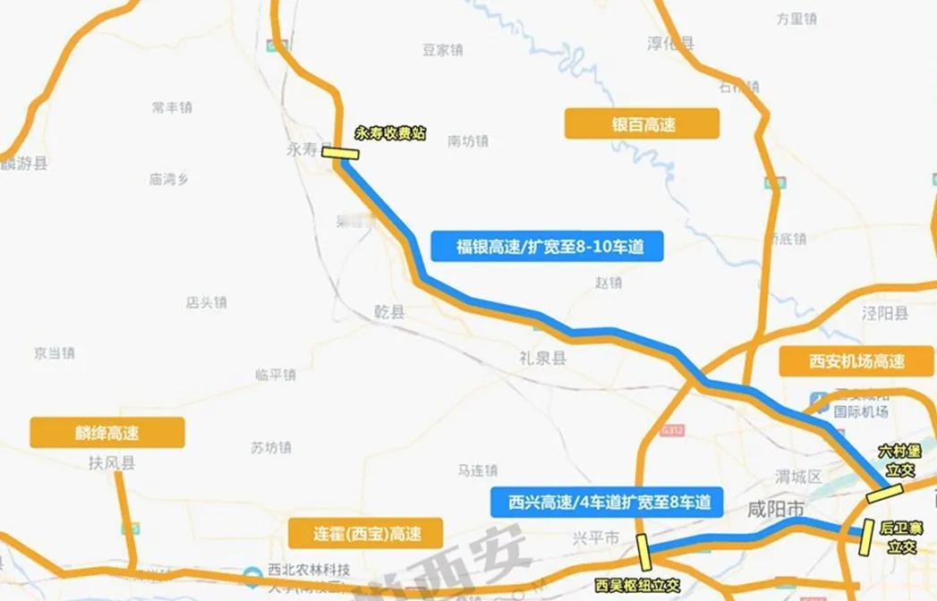 西北首条十车道高速开工!总长79公里的福银高速西安至永寿段改扩建启动建设,其中六