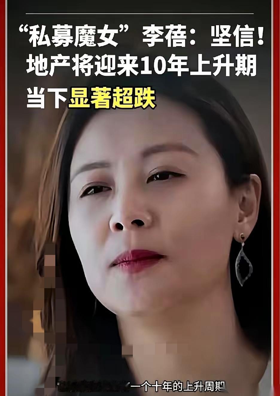 我靠，刚刷到个消息直接给我整懵了！说房地产未来还有十年上升期，这要是搁现在的行情