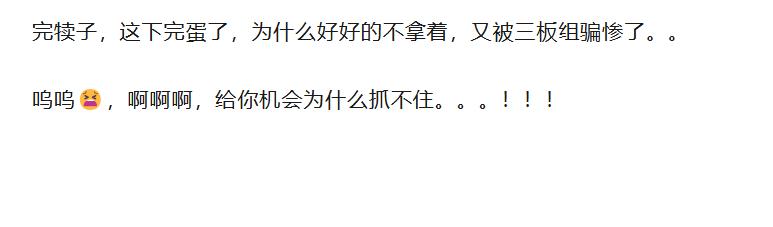 大曾子又红了，今天骚操作，龙头卖了追杂毛，结果被爆头，很多散户应该都是这样吧！圣