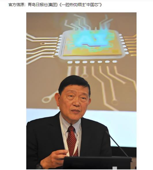 当年台积电董事长指着他的鼻子威胁：“你敢去大陆，台积电的股票就别想要了！”可是张
