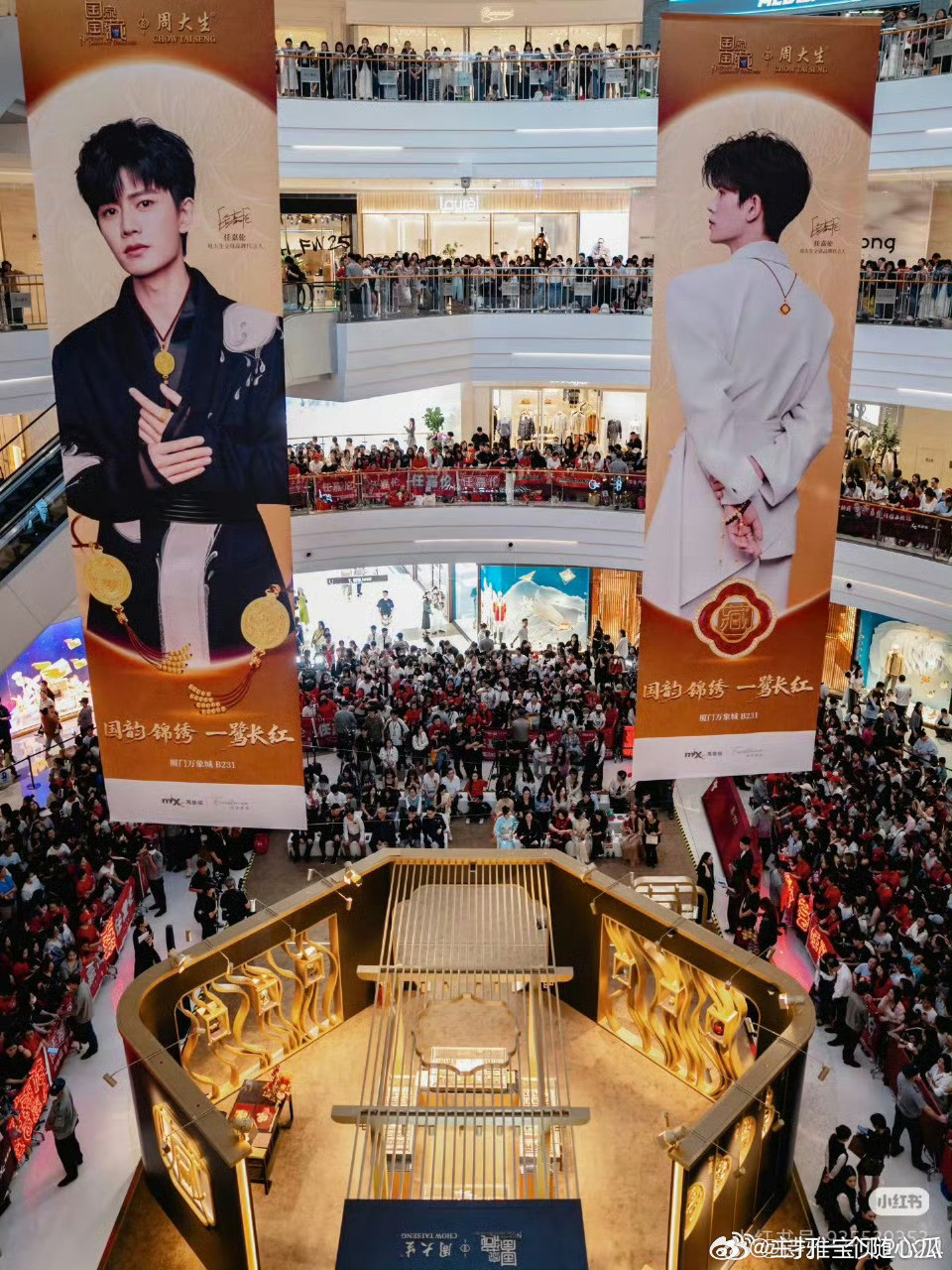 任嘉伦厦门周大生国家宝藏文化金品发会现场图，这个脸这个手上保险没有！​​​