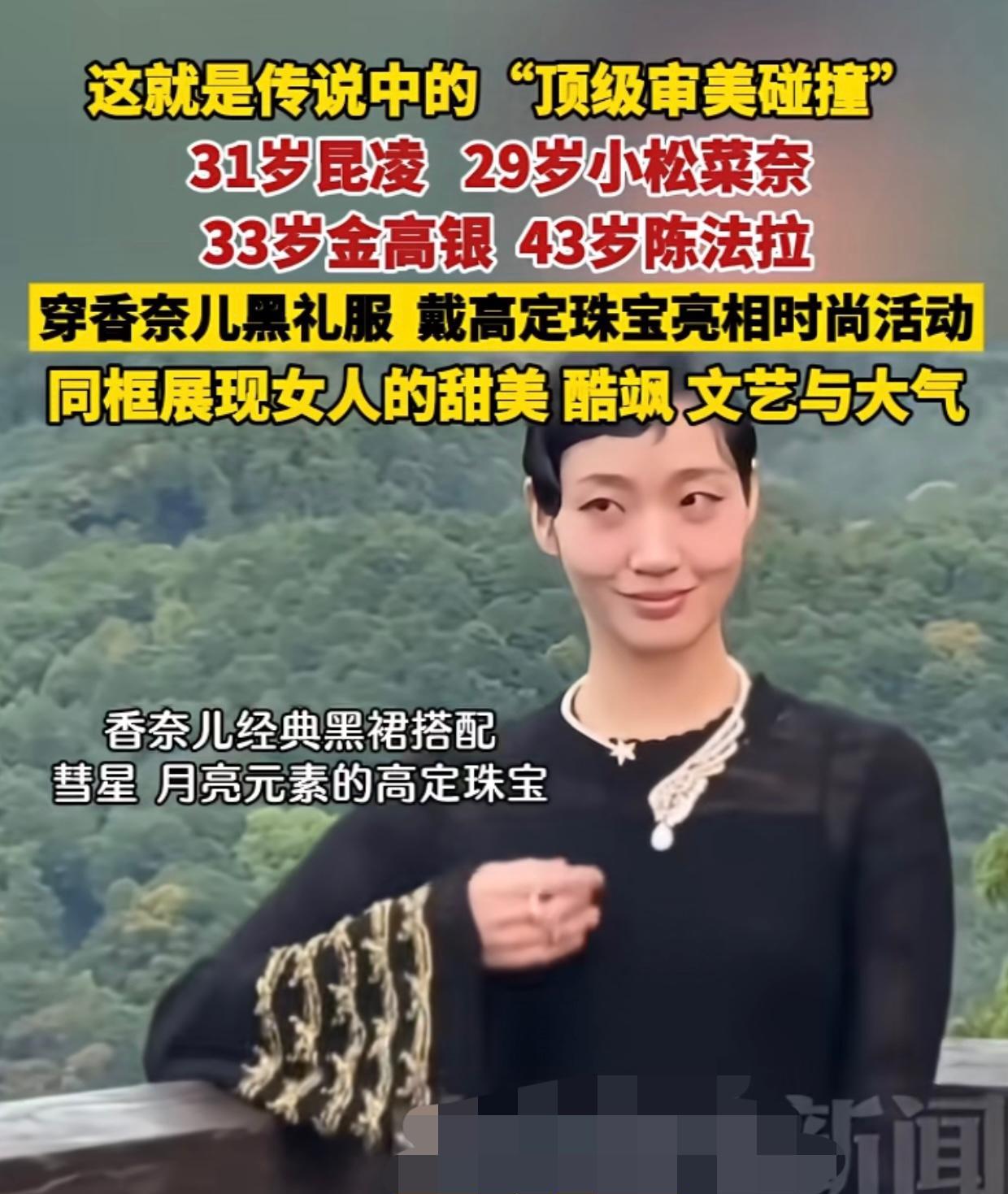 到底是谁总琢磨要调整一下国人的审美，不管是什么面相，穿上奢侈品就被夸成颜值天花板