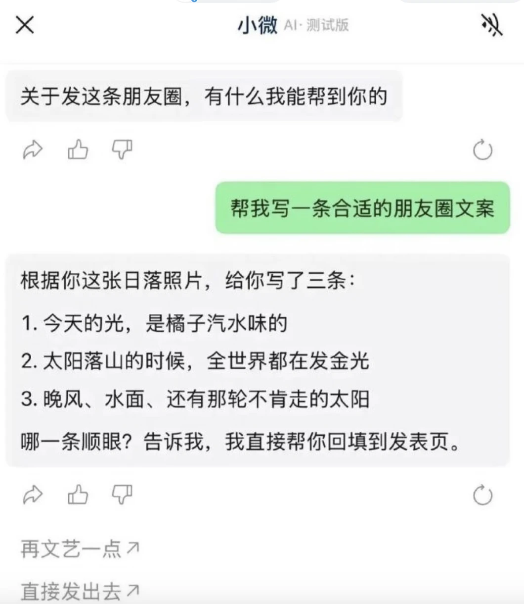朋友圈都用AI到底什么是真的（关晓彤怒吼）