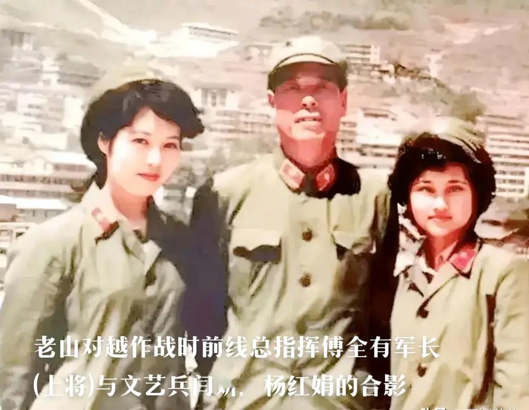 这是1986年，老山战役时，傅全有将军与两名文艺女兵的合影，后来这两名女兵的成就