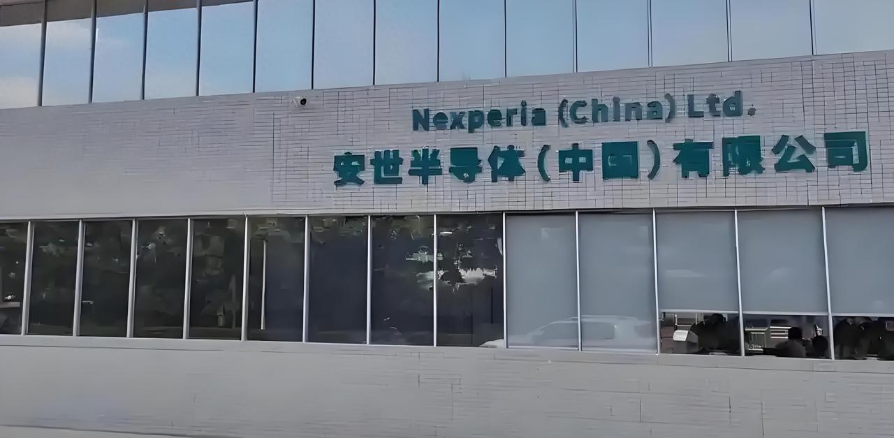 安世中国为何敢对荷兰总部说