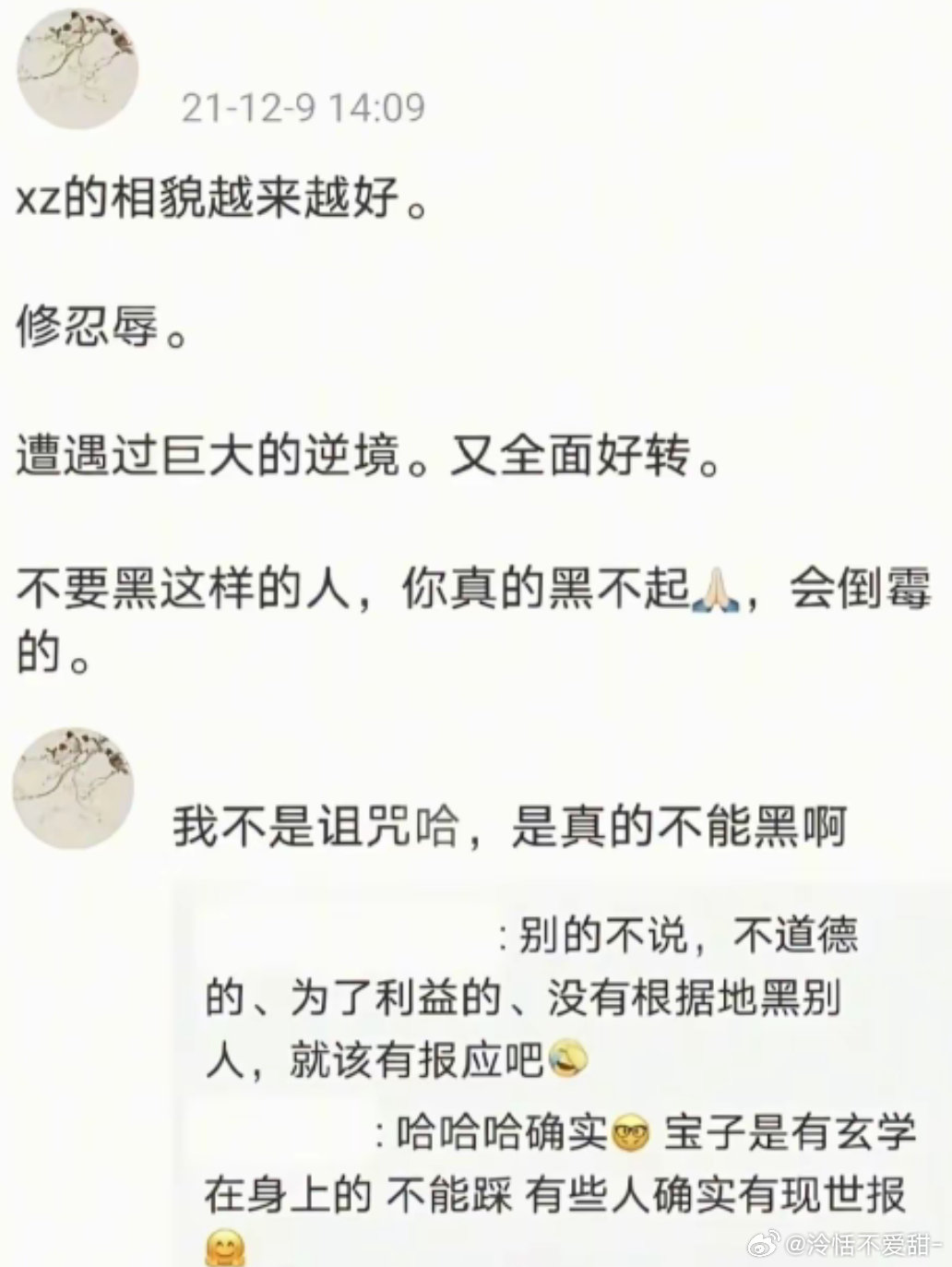 其实肖战真的是有点玄学在身上的​​​