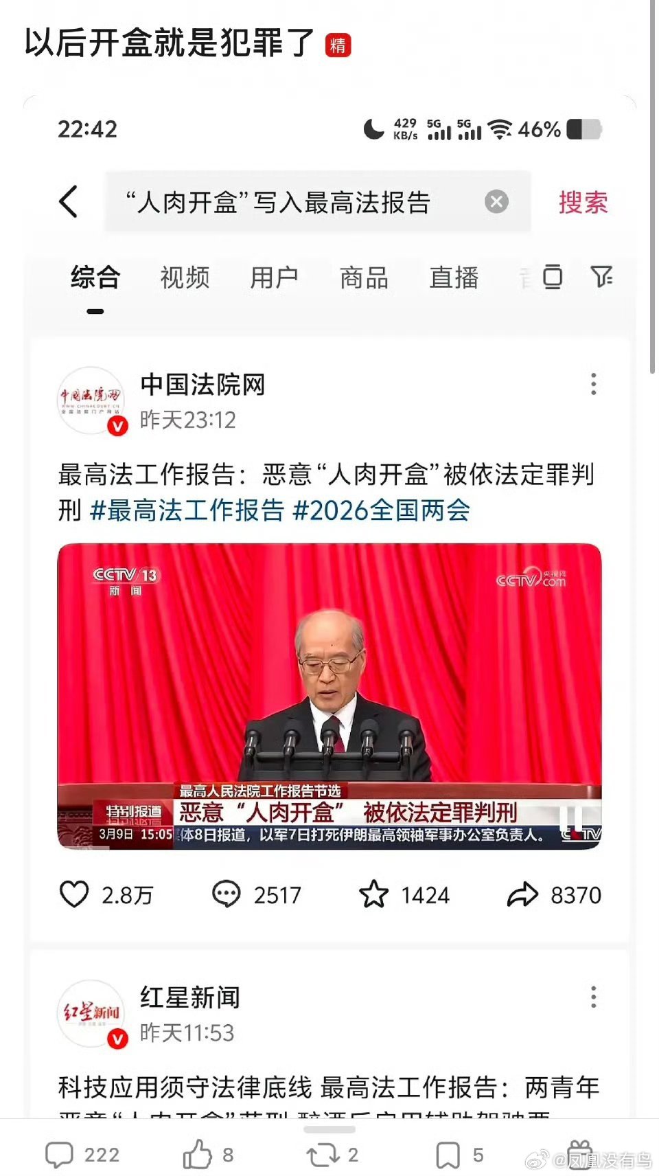 最支持的一集开盒真的吓人