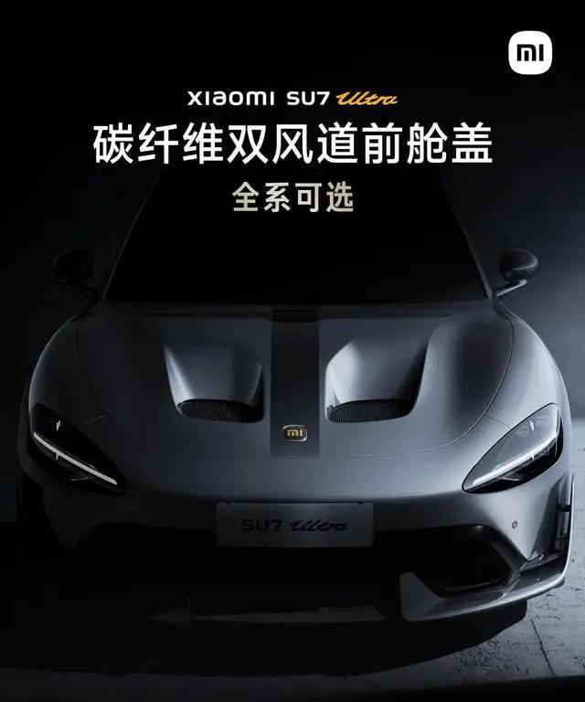 小米SU7Ultra陷“虚假宣传”争议，数百名消费者要求无损退车最新回应：可