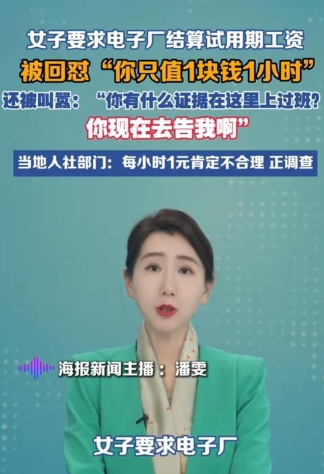 挺丢人的一件事，事件发生在江西省赣州市龙南市，龙南创辉电子厂，这是一家个体工商户