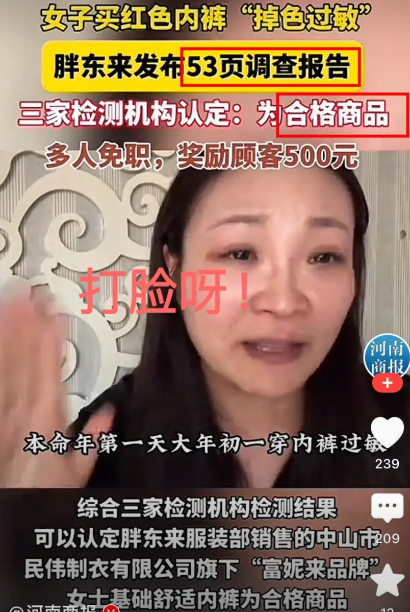 反转来的太快，太刺激！这下打脸了吧！这个“内裤姐”在许昌彻底出名了，一场轰