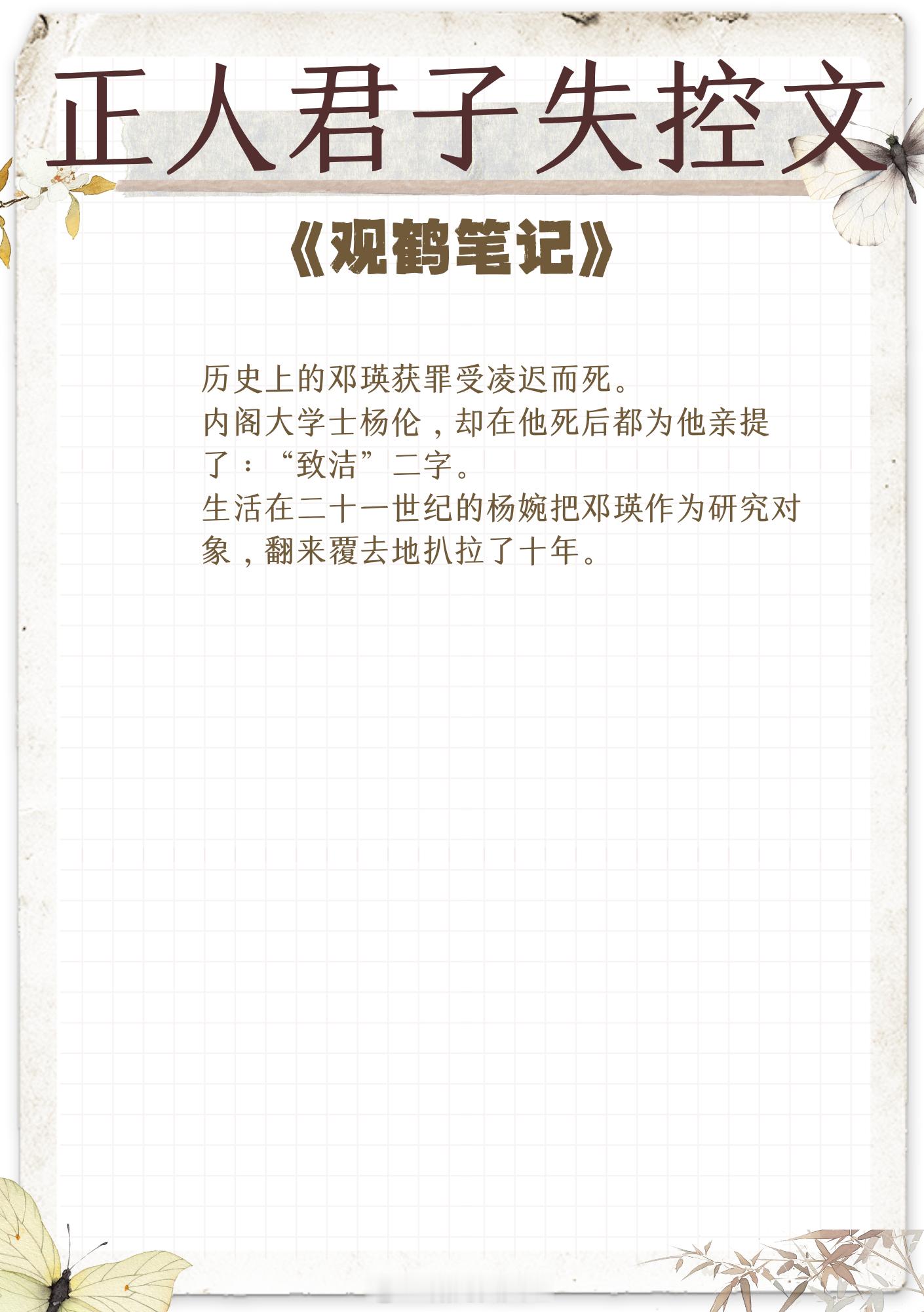 正人君子失控文，故人入我梦，许我长相忆！1、《月明千里》作者：罗青梅2、《贵妃裙