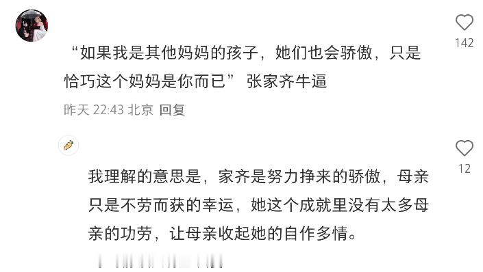 综艺《我家那闺女2026》里，奥运冠军张家齐与母亲肖英杰的一段母女对话，直接让观察室所有嘉宾集体沉默