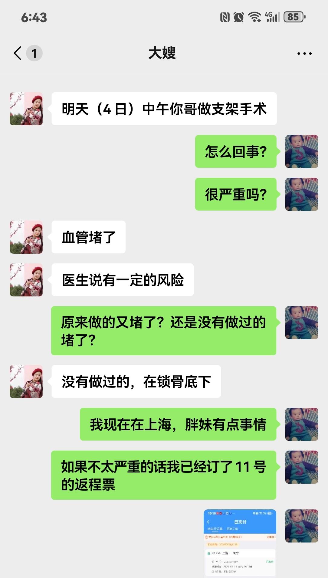 退休后夫妻的生活方式昨天晚上接到大嫂的信息，如果大哥没有事大嫂是十年不出声的人