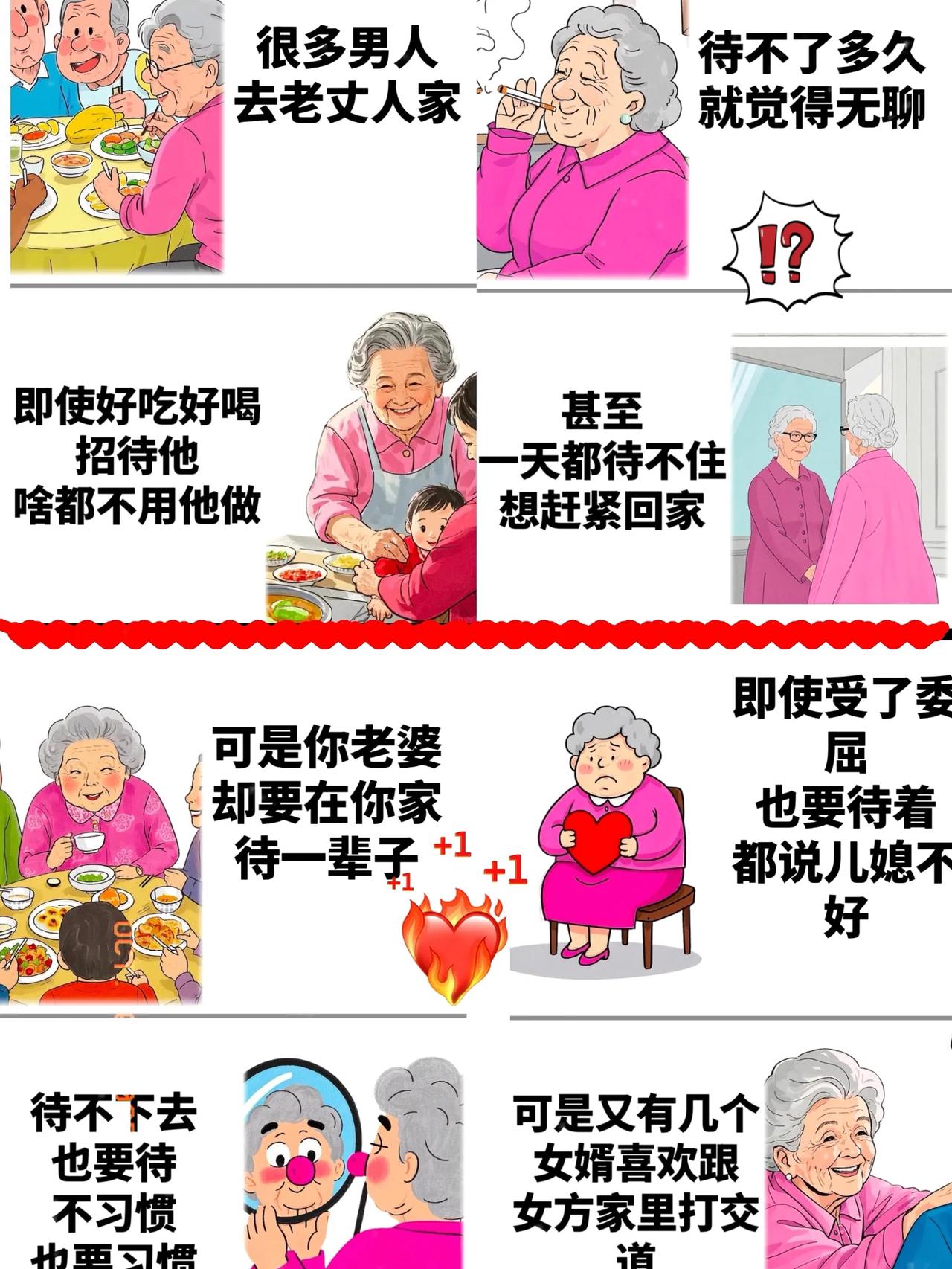 很多时候我是想不明白为什么男人不太喜欢去丈母娘家，为啥男人婚前婚后对丈母娘家