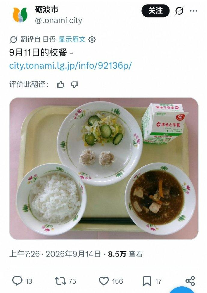 日本富山县砺波市小学生的学校用餐。图片显示的是日本富山县砺波市小学为学生们提供