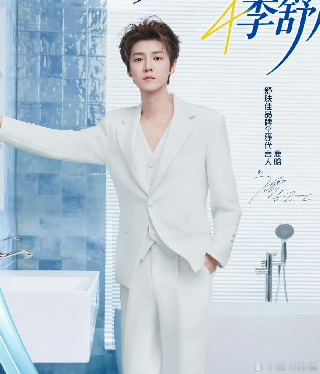 鹿晗新代言官宣，工作室连预热都没有吗