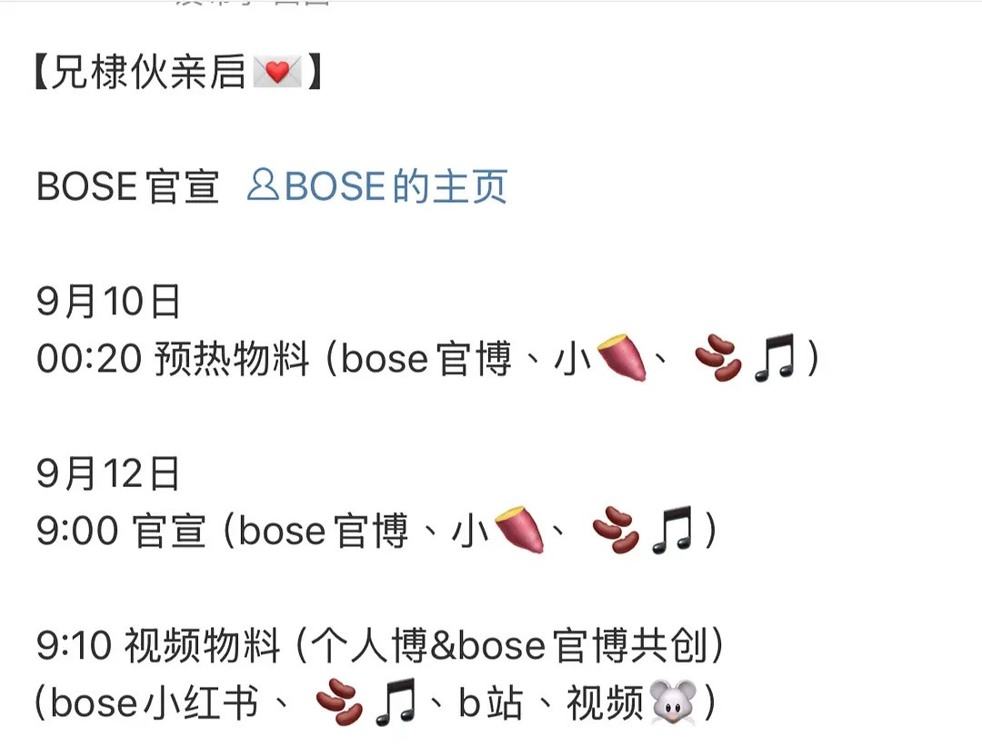 王鹤棣继高德之后又新宣Bose全球代言了😳Bose地广藏不住了​​​
