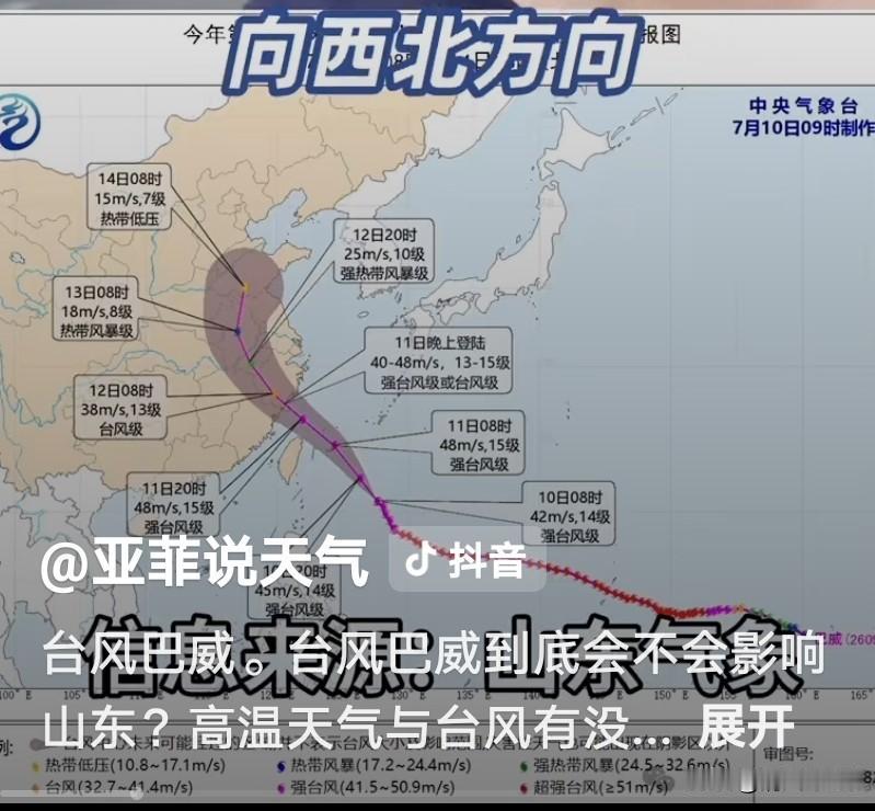 结合中央气象台、山东省气象台最新滚动预报，7月12日下午水汽和大风外围率先影响