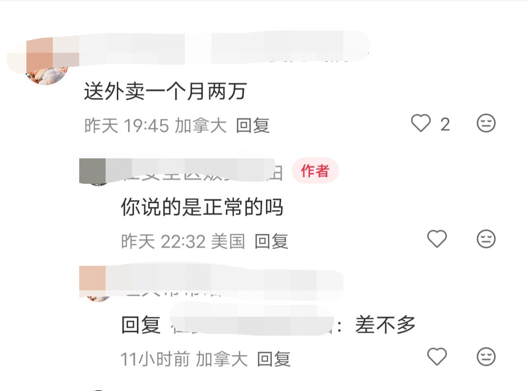 一位在美国的留学生家里没钱了，一位在加拿大的网友建议他在美国送外卖，一个月两万。