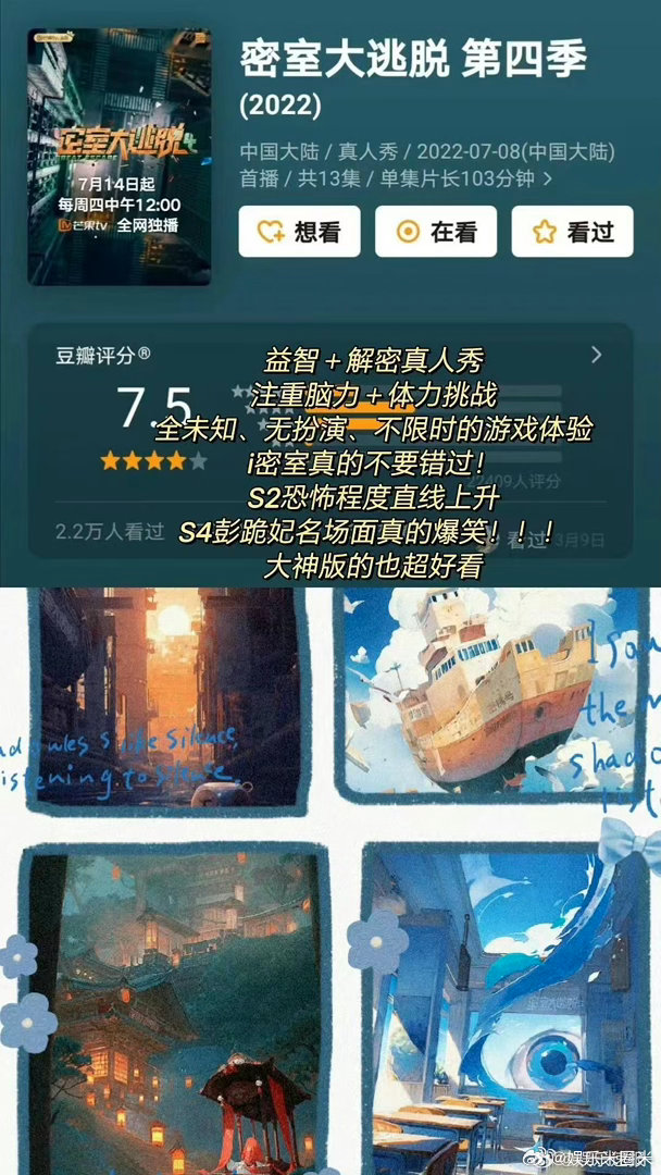 芒果2026全年有59部综艺播出🏃户外综艺活力满满，奔赴各地取景，解锁自然与