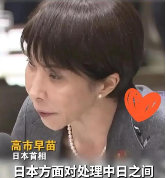 中国没有想到，俄罗斯也没有想到！这一次，高市早苗承认中日关系恶化冲击经济。