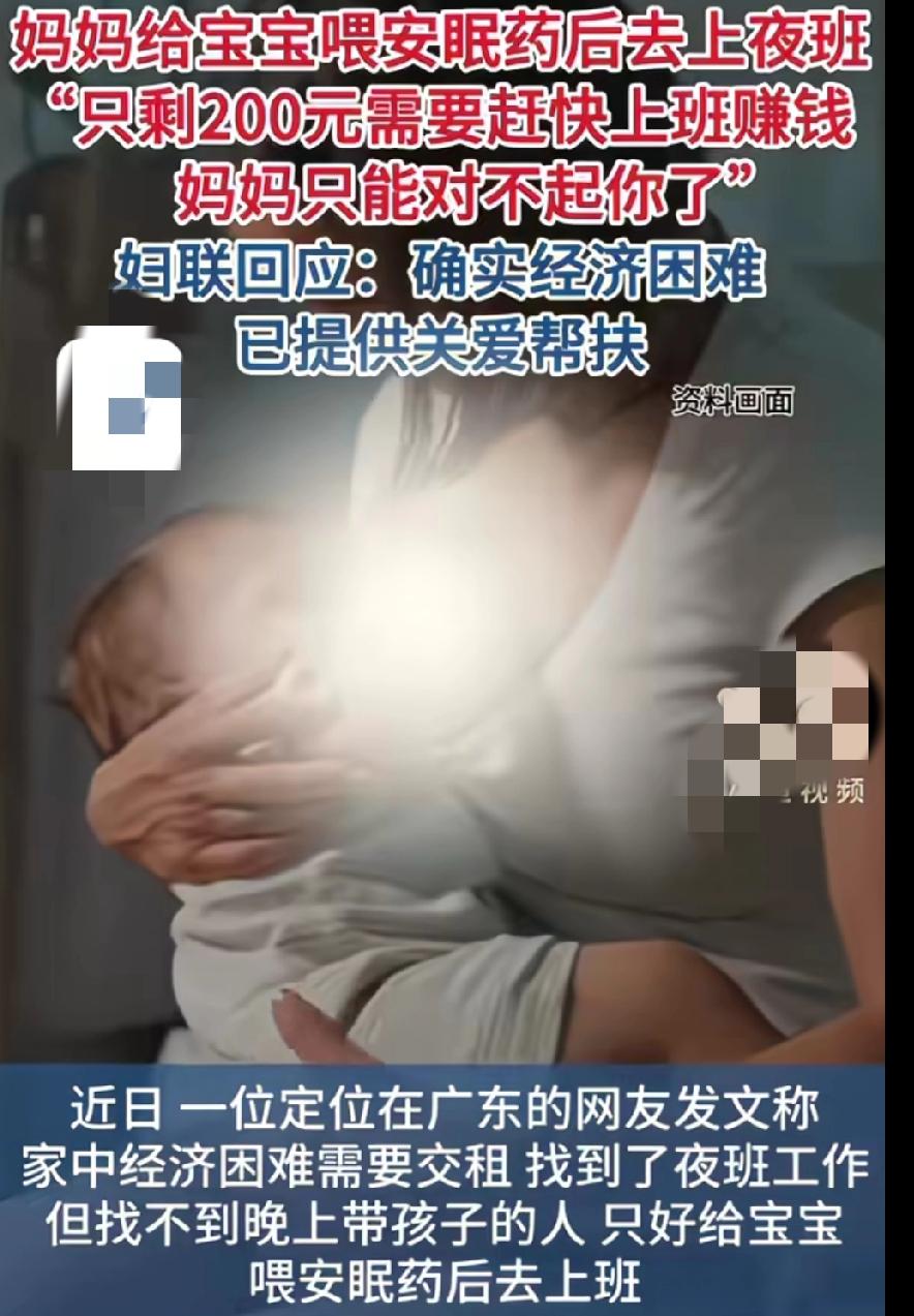 还真有自己的亲妈给孩子喂安眠药的，只为了让自己好上班的。以前都是刷新闻说保姆