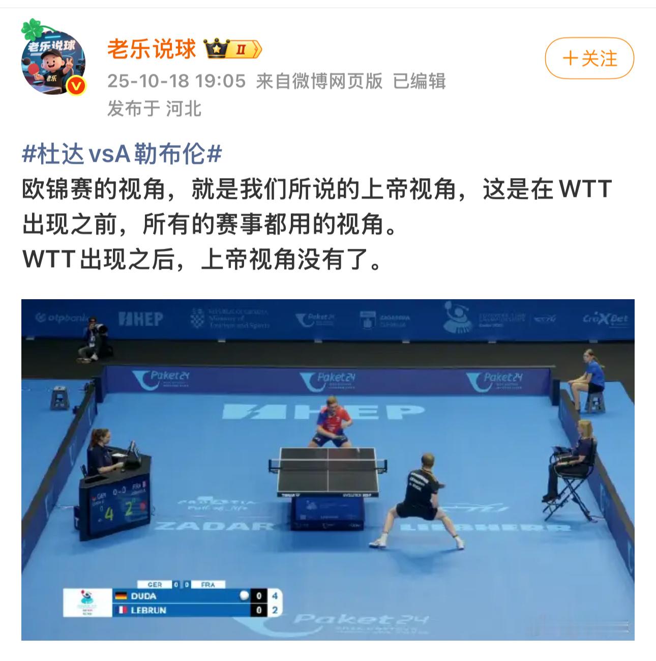老乐你是不是又吃错药了wtt搞这个视角还怎么用魔法？​​​