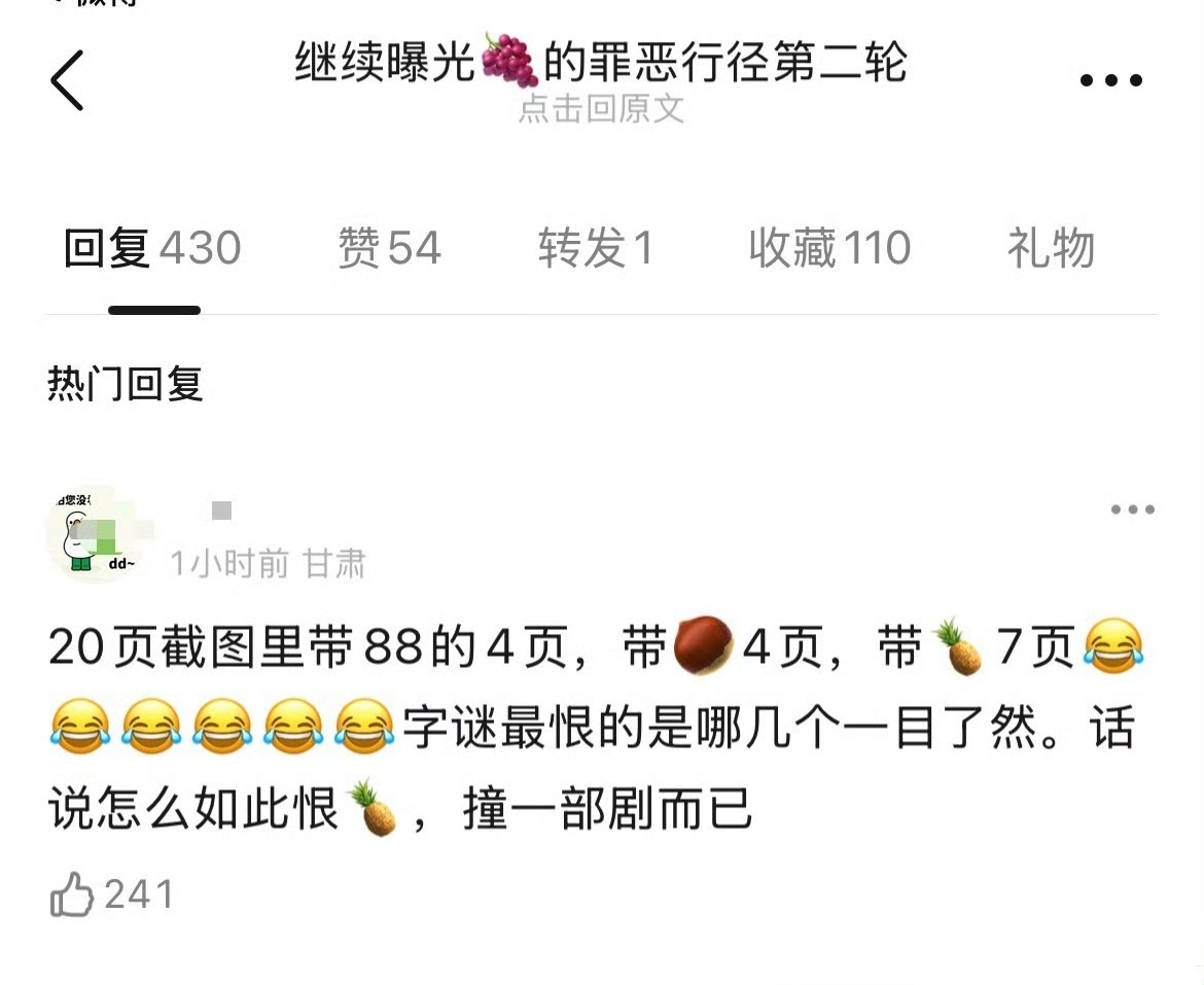 我也没想到居然恨🍍比恨🌰还多