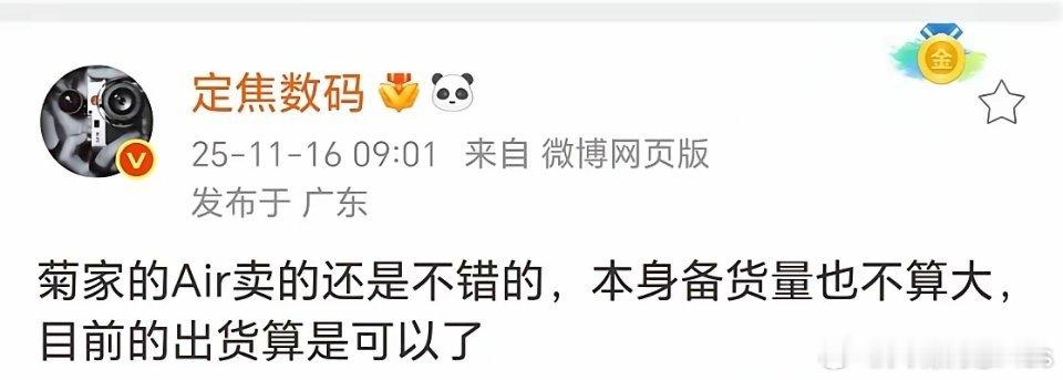 华为Mate70Air发布会都没开，愣是被那群人骂出来的热度……