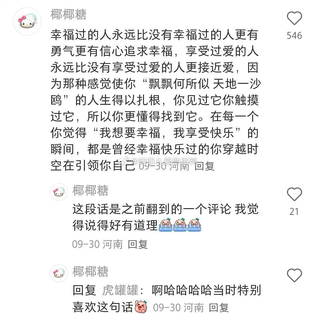 原来这就是生生不息的生命力啊！🍀🍀