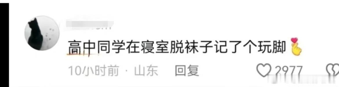 学校真有这么离谱的违纪吗​​​