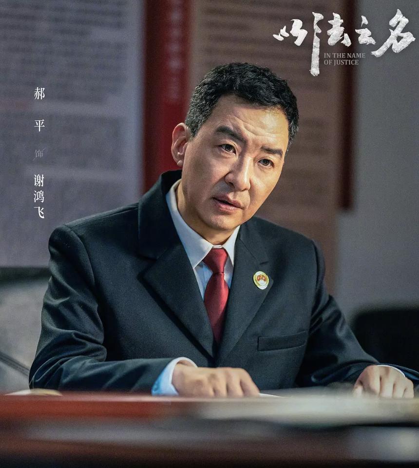 《以法之名》里面其实有一个很大的BUG，那就是谢鸿飞家的鸡窝里发现了八十几万的金