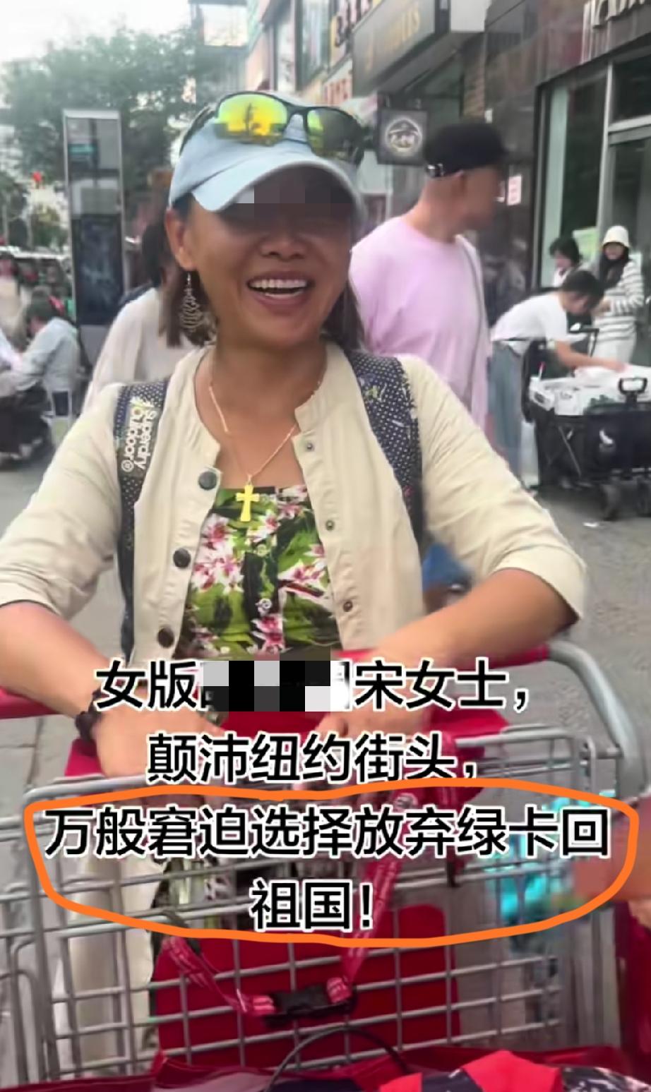 这位流浪在纽约街头的宋女士又有新的动向，在跟视频博主的聊天中，她表示:“能不能帮