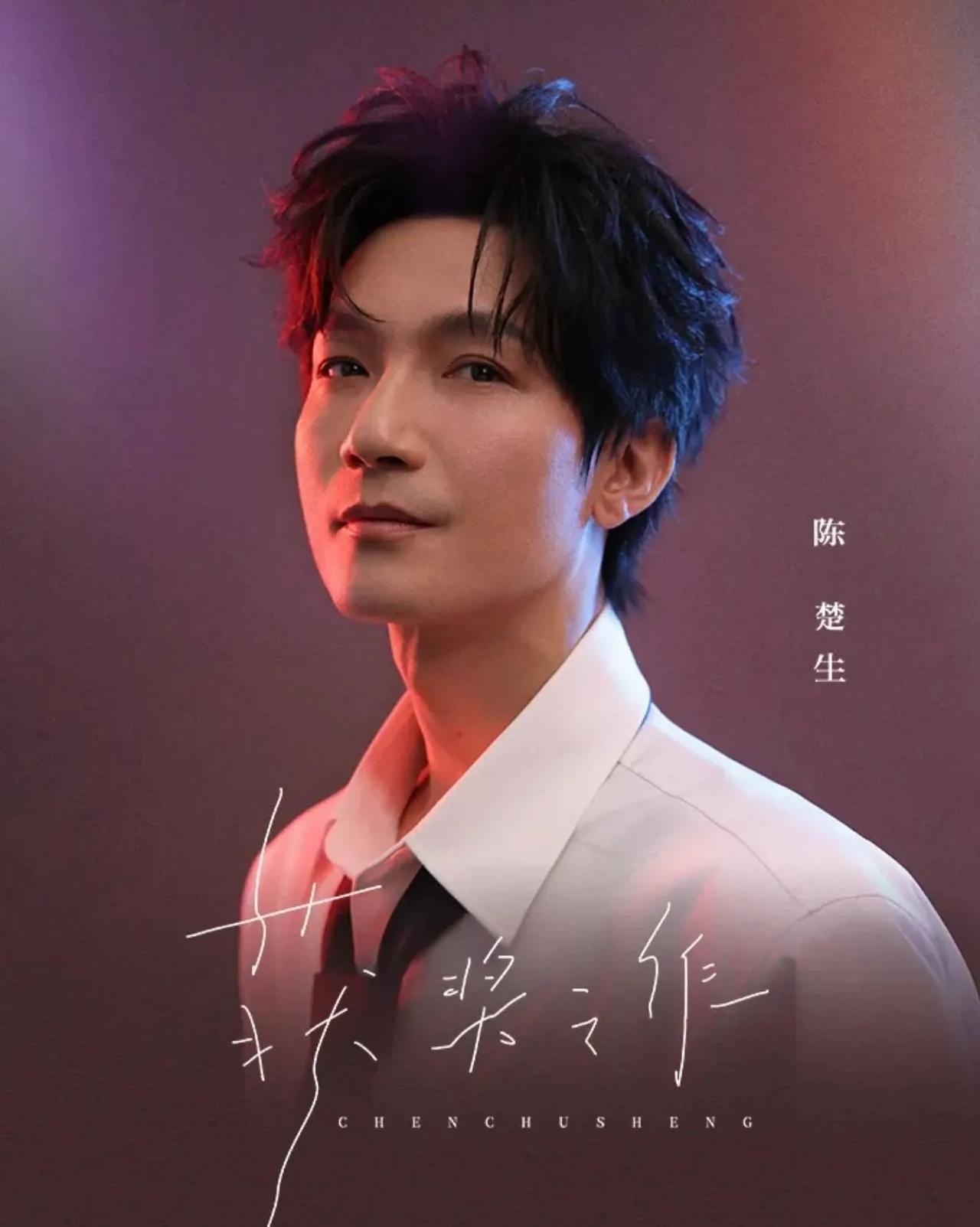 陈楚生获得歌手2025歌王，实至名归，无须质疑！当何炅喊出陈楚生的名字，随之响