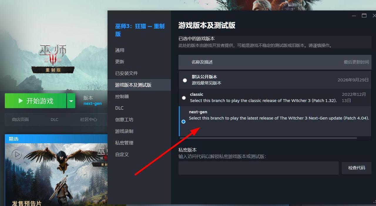 《巫师3》9月29日上线“次时代”更新版本。电脑配置高的玩家，当然可以更新。