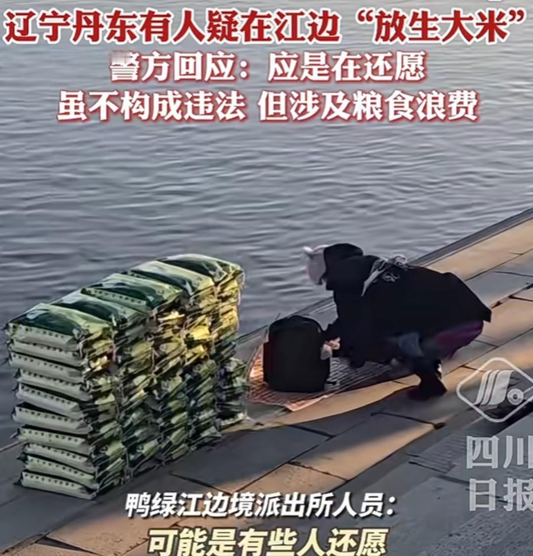 放生大米，没错，第一次听到这两个词组合在一起。看来还是袁隆平爷爷的贡献太大了，