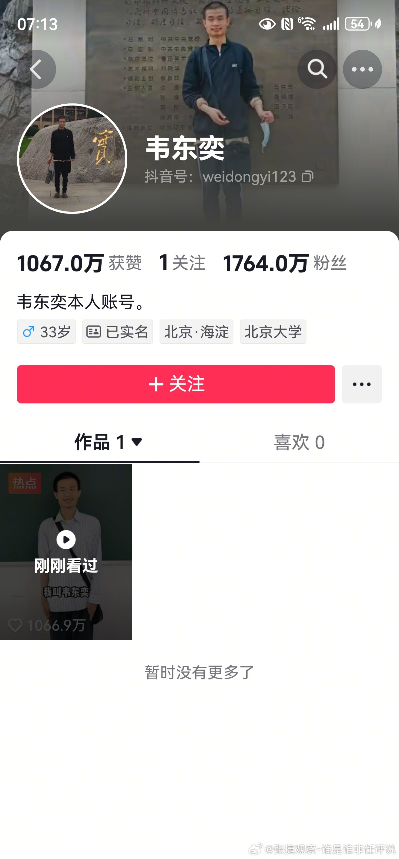 #张捷杂谈#对比一下两个神，他们的行为传说类似，但待遇不同啊～当年的陈帅哥，被