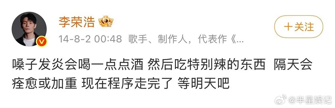 考古原来李荣浩这么有意思，哥是真性情啊