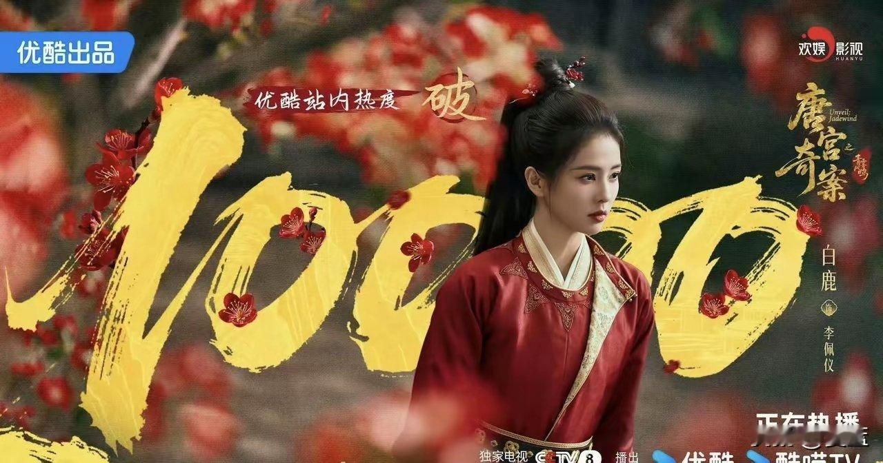 看到个数据，直接给我整笑了，资本圈现在的风向变变得是真快。白鹿这一下手握四部破万