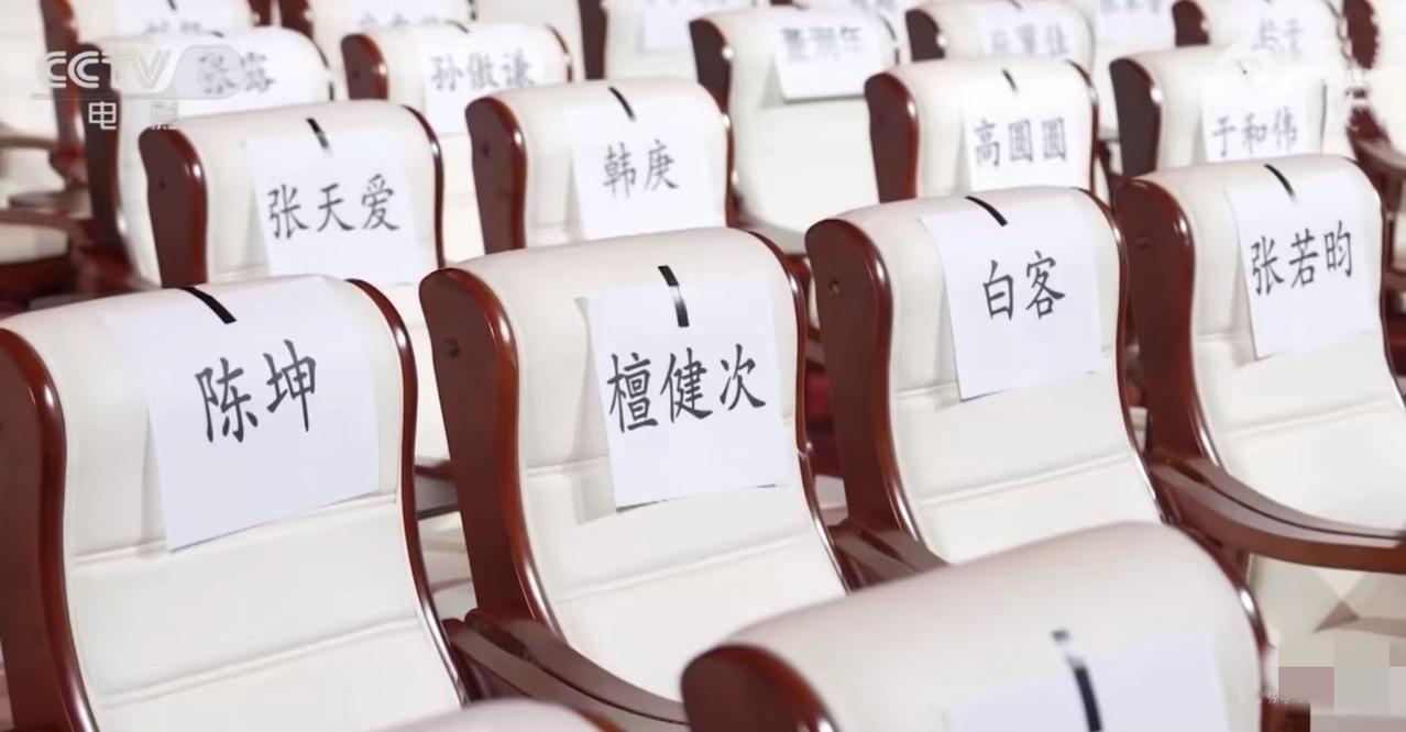 在中国电影报道里看到了檀健次在北京国际电影节的座位图，第二排：陈坤、檀健次、白客