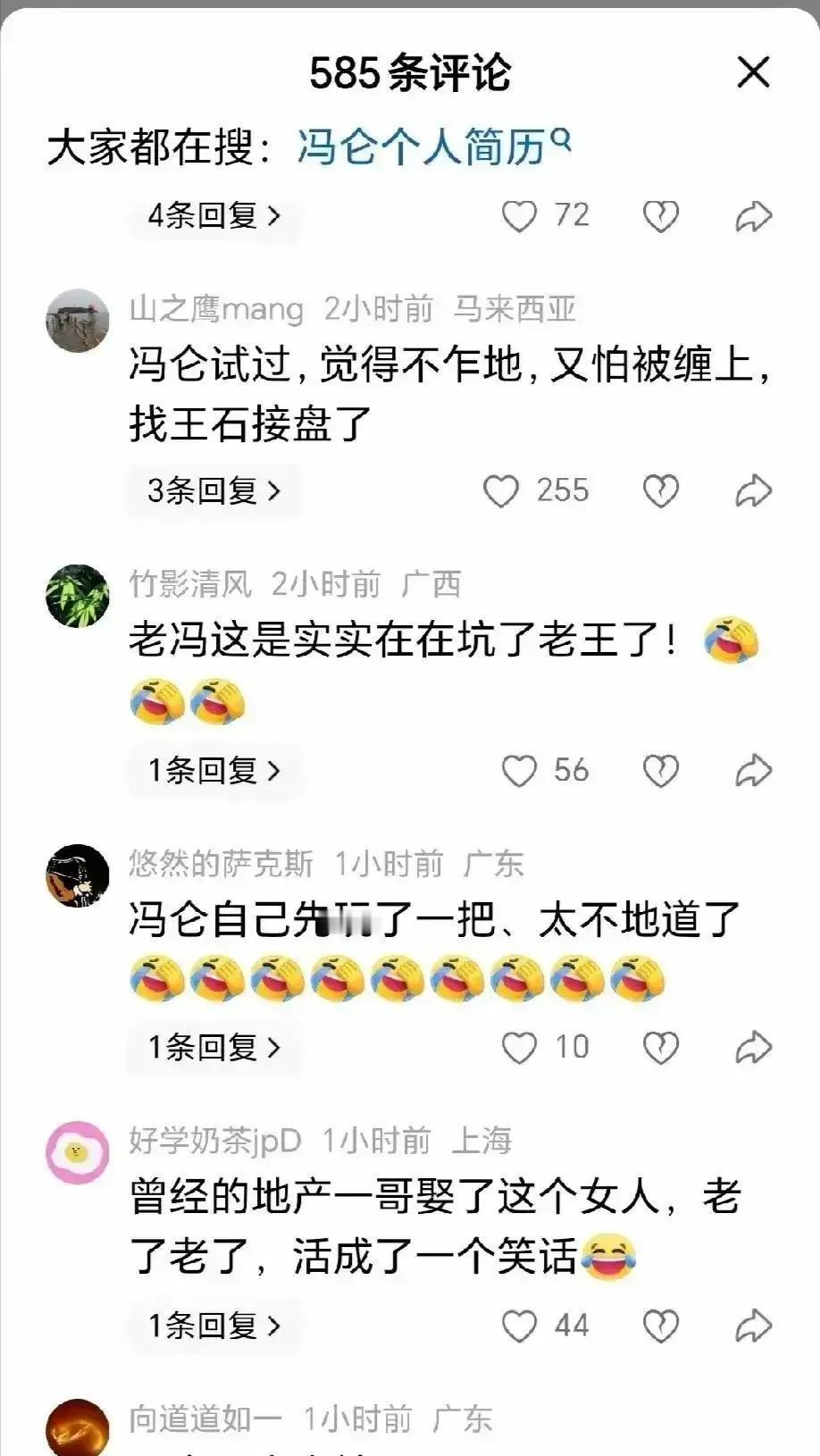 王石身边人全错了冯仑亲口说漏嘴，田朴珺是他牵给王石。这句话像丢进湖里的石头